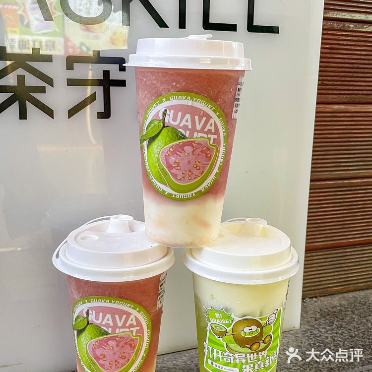 难道我又初恋了💕这杯酸奶芭乐冰甜到我心里
