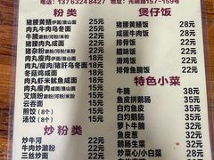 -高佬粥店(光明路店)