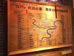 -渝味晓宇火锅(合川路店)