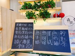 -森日职人手作(万科店)