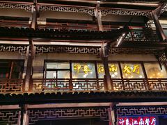 -印象江南(东栅店)