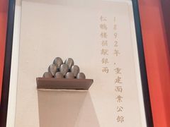 -松鹤楼·苏式汤面(虹桥天地店)