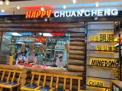 -明洞串城·烧烤·延边朝鲜族烧烤串专门店(景田店)