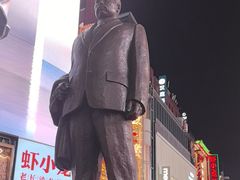 -黄兴南路步行商业街