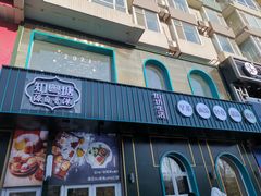 -知粤塘港式茶餐厅