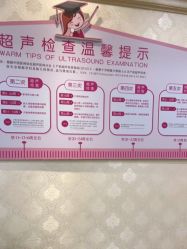 -上海百佳妇产医院