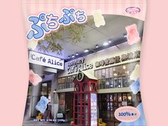 -Cafe Alice咖啡爱丽丝(奥城店)
