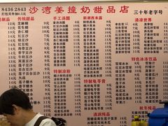 -沙湾姜撞奶甜品店(昌岗中路店)