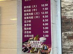 -璐坊粽王(复兴中路店)