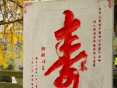 -金堂县云顶石城风景区