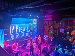 -爱啤精酿·民谣酒馆(滨江店)