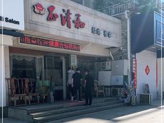 -正清和·推拿养生(和平广场店)