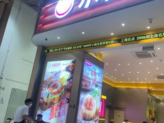 -小杨生煎(深圳岗厦北店)