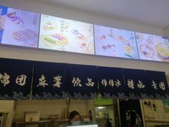 门面-米阿糯糕团•酒酿•甜品(莫愁店)