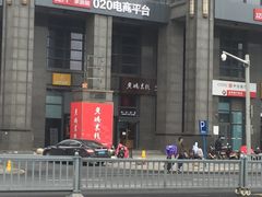 -老妈米线(金座店)
