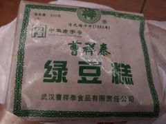 -曹祥泰(解放路店)