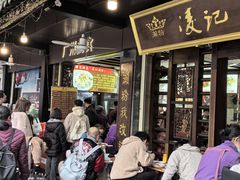 -凌记(泮塘路店)