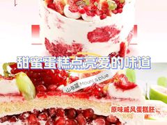 -山与蓝蛋糕(勒泰店)