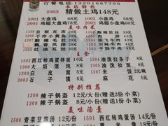 -福顺祥大盘鸡(临潼店)