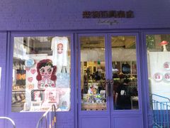 -恋物百货商店(华侨城店)