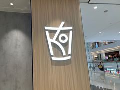 -KOI Thé(南坪协信星光时代广场店)