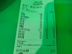 -毡房姑娘·新疆菜·烧烤
