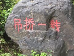 -灵山