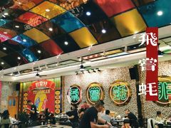 大堂-飞尝蚝·顺德菜·鱼生(顺德总店)