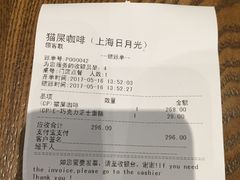 -猫屎咖啡(日月光中心广场店)
