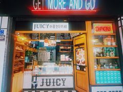 -Juicy Bakery(大学路店)