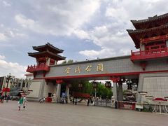 -金城公园