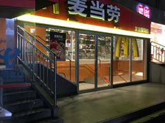 门面-麦当劳(秣陵路店)