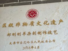 -郝刚刚羊杂割(柳巷店)