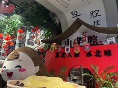 -山芋腔苏北菜(盐城滨海店)