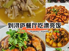 -浔庐餐厅•江西老字号•九江菜(南湖国际店)