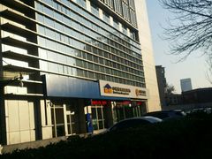 -中德住房储蓄银行(和平支行)