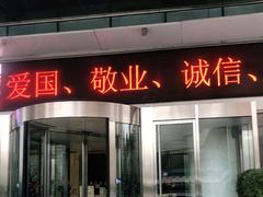 -石家庄万象天成假日酒店