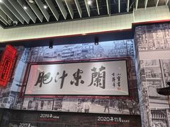 -肥汁米蘭香港米线(长宁来福士店)