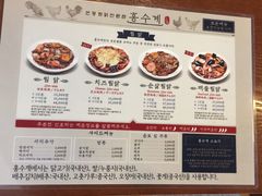 菜单-弘寿鸡 安东炖鸡(명동1호점)