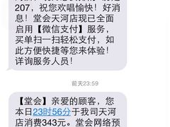 堂会(天河店)-堂会·KTV·自助餐·团建聚会(天河店)