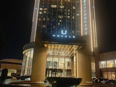 -乌鲁木齐环球国际大酒店