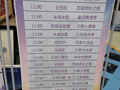 -郑州银基冰雪世界