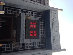 iphone_upload_pic-南昌八一起义纪念馆