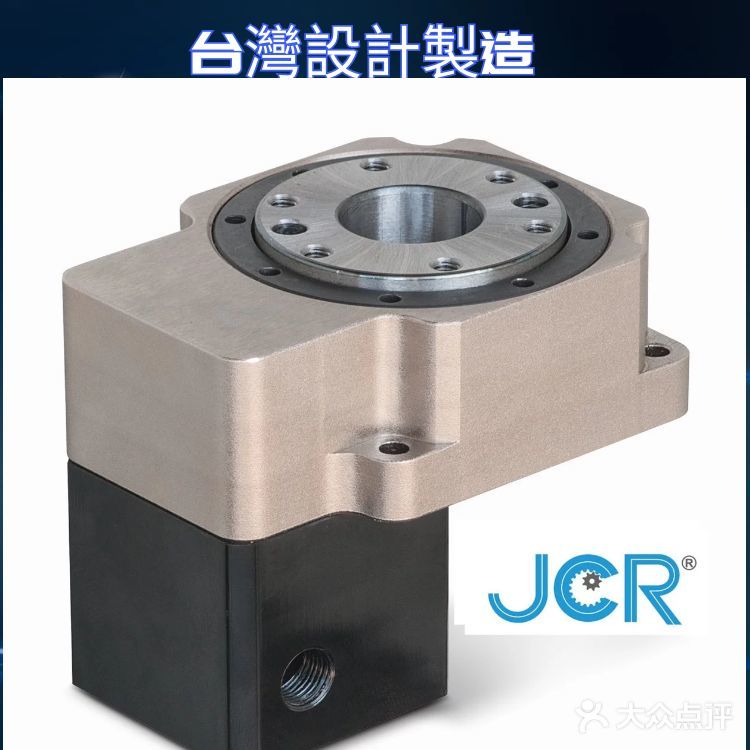 JCR台湾直角减速机、中空旋转平台
