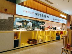 -鸡毛店·川菜(文殊院店)