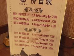 -梧桐栖·养生·spa