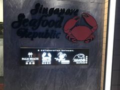 -新加坡海鲜共和(名胜世界圣淘沙海滨坊)
