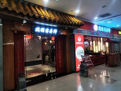 -满园烤鸭·春饼(太原街万达店)