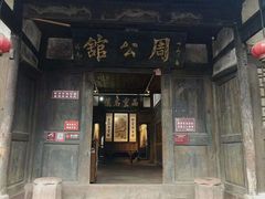 -尧坝古镇