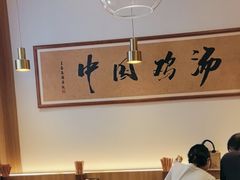 -王春春鸡汤饭(上海中海环宇城店)